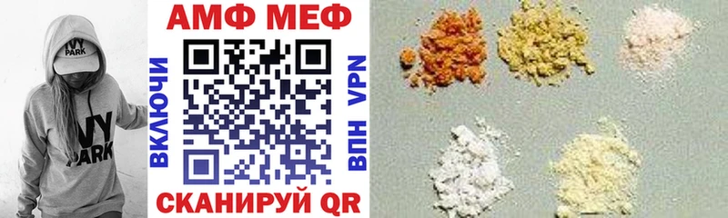 Амфетамин Premium  купить закладку  Шумерля 