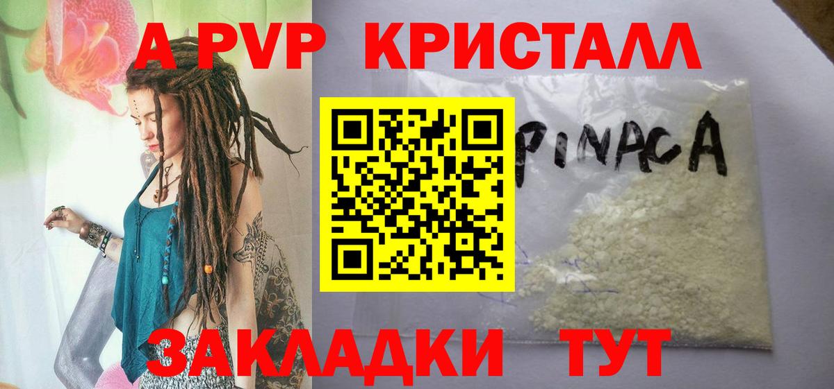 A-PVP VHQ Шумерля