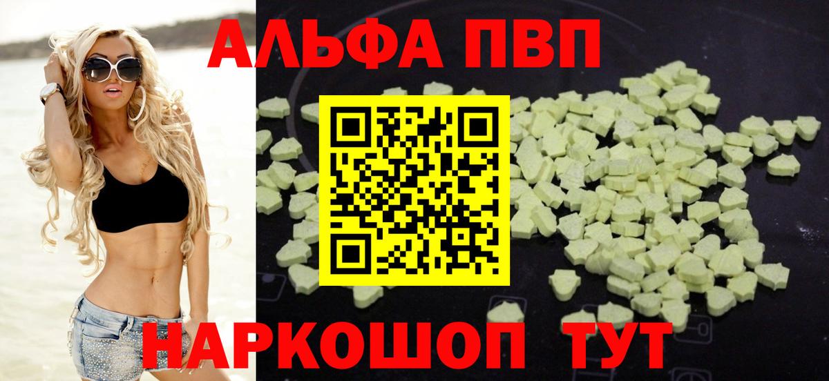 Alfa_PVP СК  APVP VHQ  Alpha PVP  Вход с VPN  Шумерля 