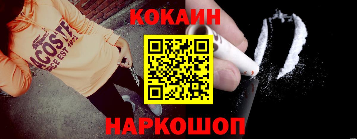 Кокаин Эквадор  Кокаин  Вход с VPN  Шумерля  КОКАИН 97% 