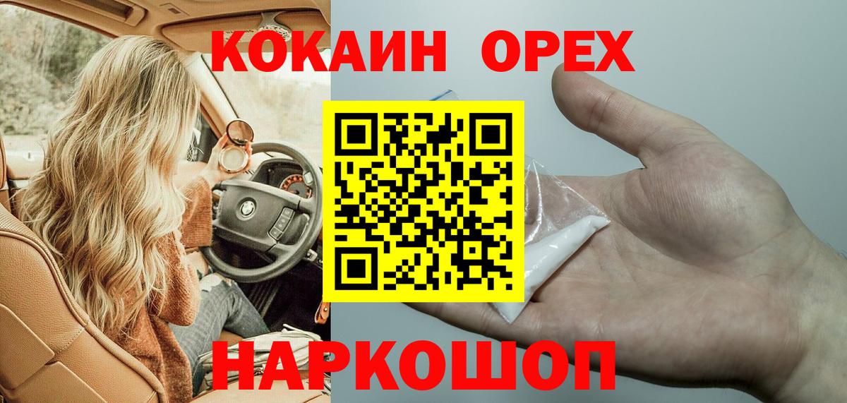 COCAIN 99% Шумерля