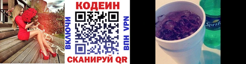 Codein напиток Lean (лин)  кракен маркетплейс  Шумерля 