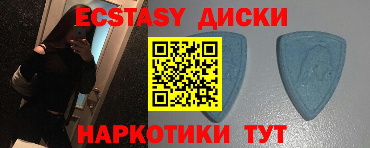 ЭКСТАЗИ 280 MDMA  Ecstasy  Шумерля  Вход с VPN  Ecstasy круглые 