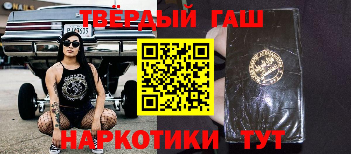 ГАШИШ индика сатива  Вход с VPN  Шумерля 