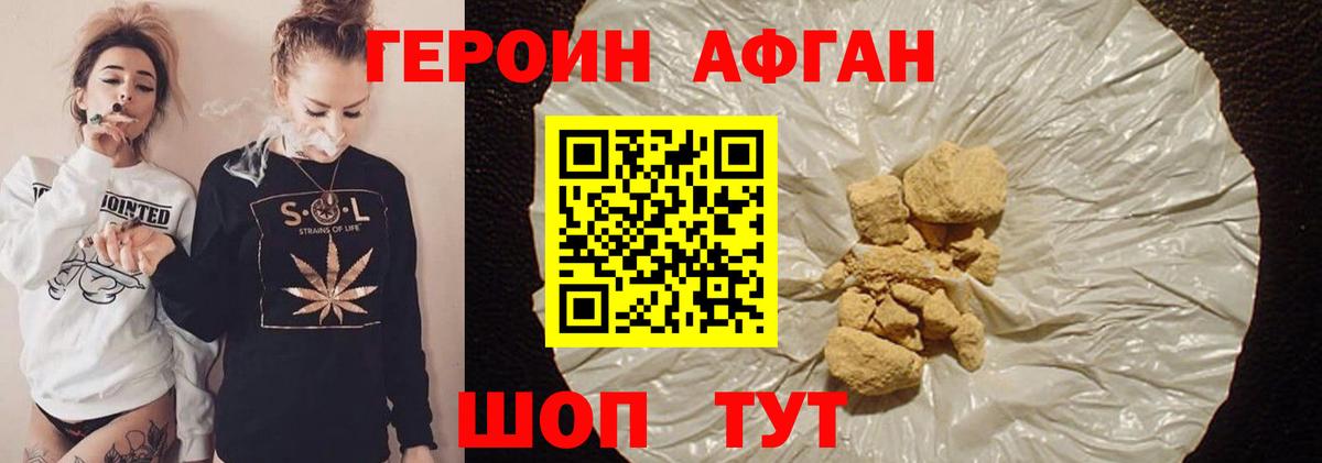 Шумерля  Героин афганец  Вход с VPN 