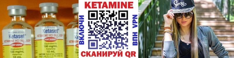 Кетамин ketamine  Шумерля 
