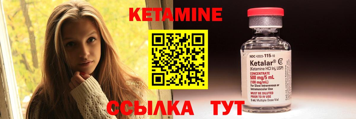 Шумерля  Кетамин VHQ  Вход с VPN 