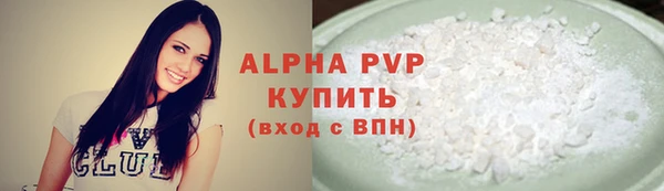 альфа пвп VHQ Алексин