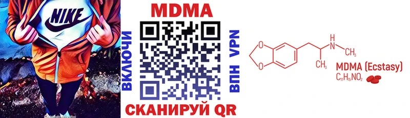как найти закладки  Шумерля  гидра сайт  MDMA кристаллы 