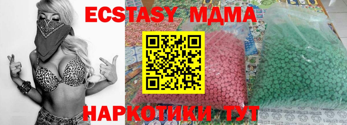 МДМА Molly  МДМА кристаллы  Вход с VPN  Шумерля 