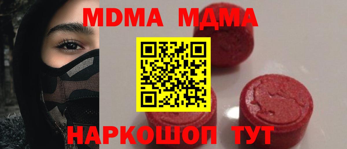 MDMA молли Шумерля