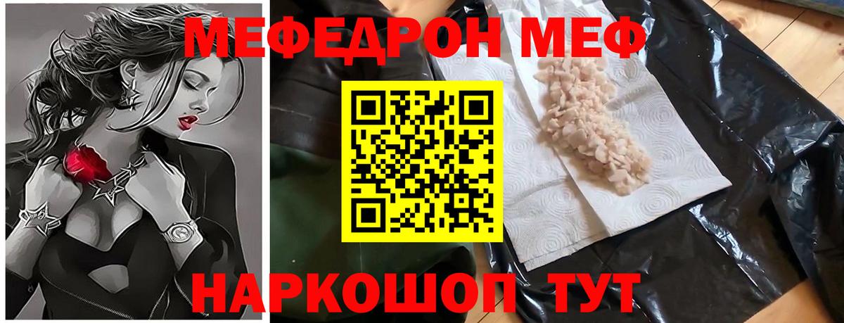 Мефедрон мука Шумерля