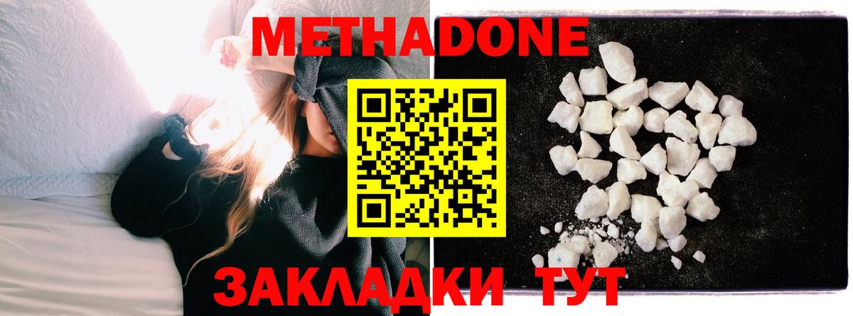 МЕТАДОН кристалл Шумерля