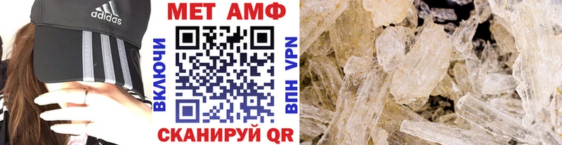 Первитин Methamphetamine  Шумерля 