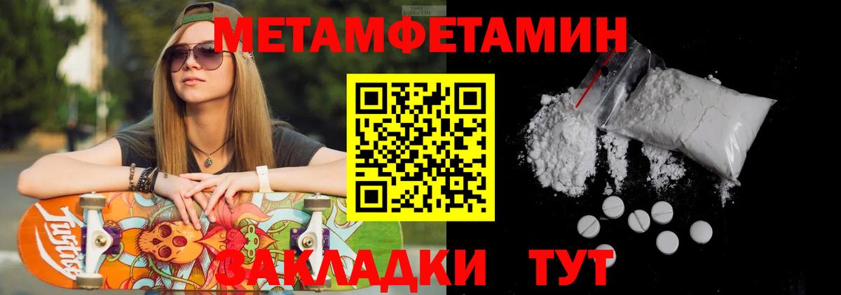 Первитин Декстрометамфетамин 99.9%  Первитин Декстрометамфетамин 99.9%  Шумерля  Метамфетамин  Вход с VPN 