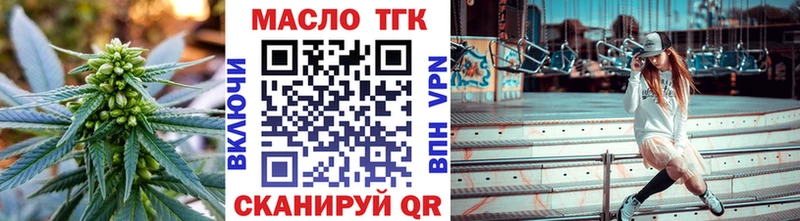 ТГК вейп с тгк  как найти закладки  Шумерля 